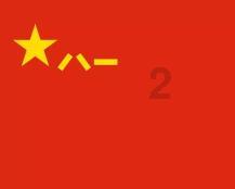 春节将至,做“战甲”要排队