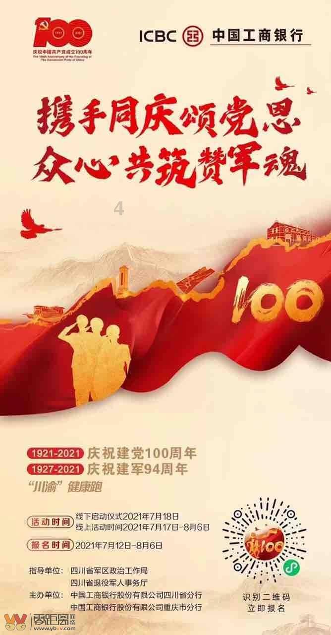 救援古代国王