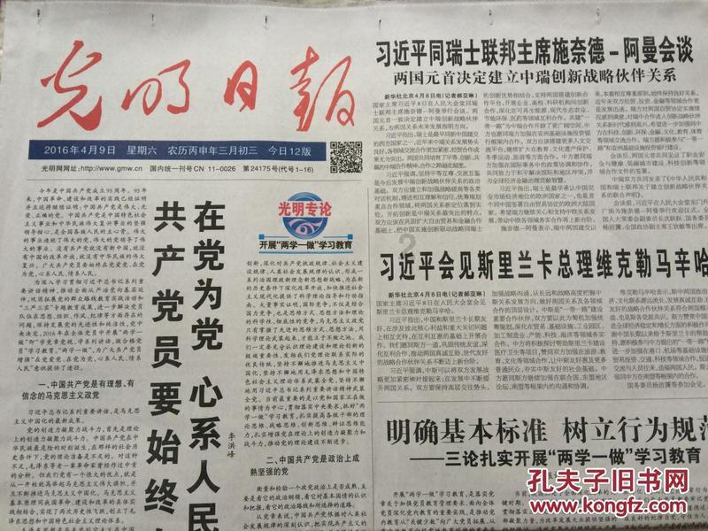 重力骑士