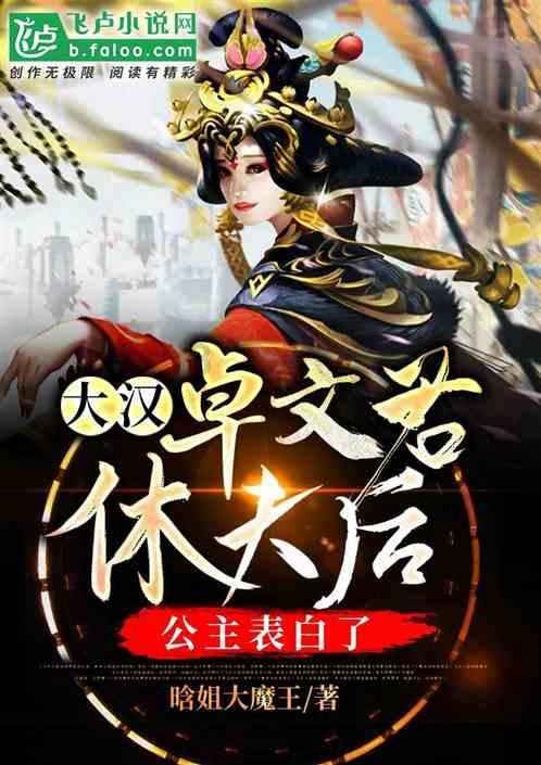 祸乱君心